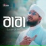 Sanim Mahmud