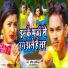 Amit Ashik, Antra Singh Priyanka