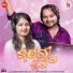 Humane Sagar, Sheetal Kar