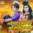 Sunil Chauhan, Preeti Sharma