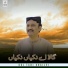 Gul Tari Khailvi