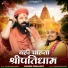Ashok Prajapat