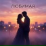 Василий Швецов