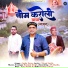 Inder Arya