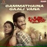 Ajay Patnaik, Aditya Bheemathati, Sabiha, Devendra