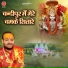 Devendra Pathak