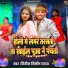 Nitish Niraml Yadav