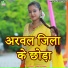 PRITY PAYAL