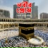 Kazi Dolil Uddin