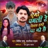 Bipin Ray, Dharti Dhan Yadav