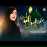 Sidra Shehzad