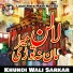 Khundi Wali Sarkar
