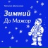 Татьяна Шалгинова