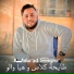 Mourad sghir