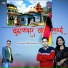 PYARE MOHAN DHAUNDIYAL, Kanchan Bhandari