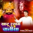 Rinku Brijwasi