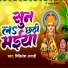 Mithilesh Anadi