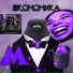 Молодой Затон, ANDREYYYKA