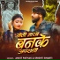 Ankit Pathak, Srishti Bharti
