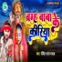 Ranjeet Lal Yadav