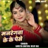 Amrita Gautam, Vijay Raj