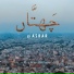 Asrar
