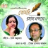 Sayed Hasmat Jalal, Chaiti Majumdar