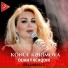 RelaxBeats feat. Könül Kərimova