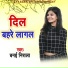 Banai Nirala