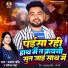 Prakash Chaubey, Yashika Chandra