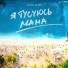 Yaroslav mit
