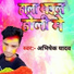 Abhishek Yadav