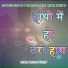 Manoj Kumar Pandey feat. Savita Pandey