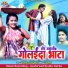 ANJALI CHAUHAN, Umesh Kumar