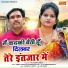 Preeti Kashyap, Ravinder Khalor