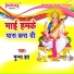 Munna Jha