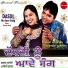 Balkar Ankhila, Manjinder Gulshan
