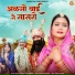 Bablu Ankiya, Sonu Kanwar