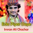 Imran Ali Chachar