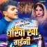 Golu Sargam, Khushboo Sargam