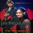 Seema gayakwad