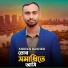 Sheikh Rashed