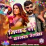 Star Rohit Nishad, Suman Nishad