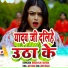 Bikram Singh