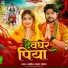 Manoj Lal Yadav