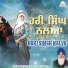 Kavishari Jatha Jaggir Singh Mast