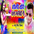 Sonu Singh Billa