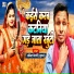 Amit Bedardi Buchan