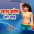 Sonu Dubey