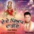 Sohan Sikander